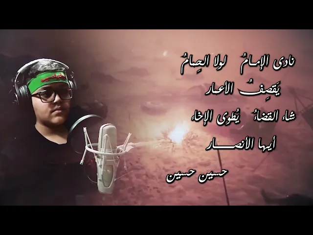 ⁣نادى الإمام   .. الشبل الحسيني حسين الثويني