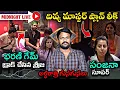 Download Lagu Bigg Boss Telugu 9 Mid Night Live Updates By Adi Reddy | After Nomination | 24/7 Live | Entertaining