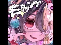 モニタリング