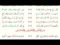 Download Lagu Tuhfatul Atfaal - Saad Al Ghamidi