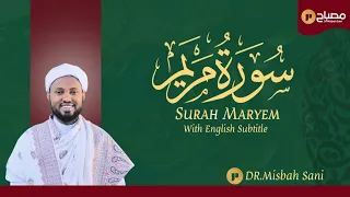 surah maryam full recitation the story of maryam and the miracle of s as 