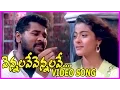 Download Lagu Merupu Kalalu Video Songs || Vennelave Vennelave Song - AR Rahman Hit Songs - Prabhudeva,Kajol