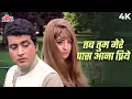 अभी तुमको मेरी ज़रुरत नहीं बोहोत चाहने वाले मिल जाएंगे | कोई जब तुम्हारा हृदय तोड़ दे | Mukesh