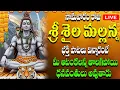 Lagu 🔴LIVE సోమవారం రోజు శ్రీ శైల మల్లన్న భక్తి పాటలు విన్నారంటే మీ ఆటంకలన్నీ  తొలగిపోయి ధనవంతులు అవుతారు