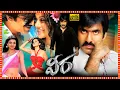 Download Lagu Veera Superhit Telugu Action Full Length HD Movie | Ravi Teja | Kajal Aggarwal | Taapsee | TBO |