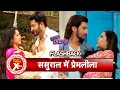 Download Lagu Sasural Simar Ka Flashback: Kamiya \u0026 Prem’s Blossoming Romance Unfolds, Paving Way for a New Twist
