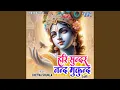 Download Lagu Hari Sundar Nand Mukund - Lofi