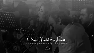 هذا الروح تشتاق اليك ليندا بيطار مونتاجي 