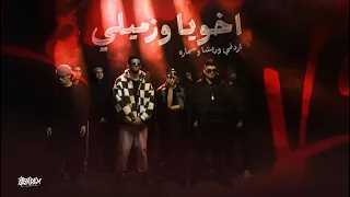 اردني و ريشا و سماره   اخويا و زميلي                                            دندنها