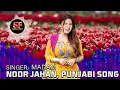 Download Lagu galan Goriyan karangi Tere Na We Madam Noor jahan Punjabi Song
