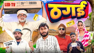 THAGAI || Gully Boys ||