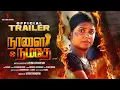 Download Lagu NAALAI NAMADHE FILM| நாளை நமதே-Trailer|K.Venbha Kathiresan | V. Ravichandran |Madhumitha, Velmurugan