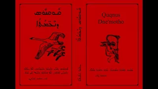 taw lkun o suryoye 