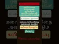 Download Lagu #tnpscgroup2 #12th #tamil2024