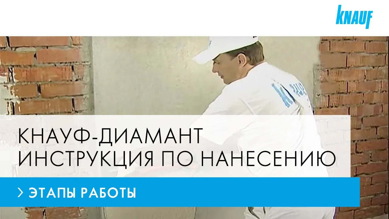 Штукатурка декоративная Knauf Диамант Короед 2,5 мм цементная, 25 кг