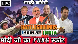  u0026 pubg fdc funny comedy video dubbing 