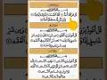 Download Lagu 3 Powerful Surahs for Protection | Ikhlas, Falaq \u0026 Naas #quran #youtubeshorts