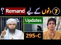 Download Lagu ⁉️ FAKE or REAL: ❤️ Engineer Muhammad Ali Mirza’s News about 😭 7-Days REMAND By Irshad Bhatti