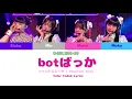 ファントムシータ | Phantom Siita - botばっか | botbakka - Color Coded Lyrics 