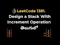 Leetcode 1381 Design a Stack With Increment Operation Python