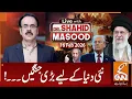 Lagu LIVE With Dr. Shahid Masood | Major Wars Shaping the New World…! | 16 Feb 2026 | GNN