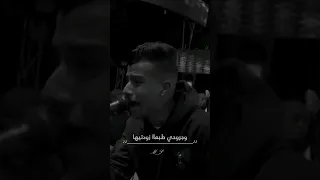 وسط دموع وجراح وخراب   عصام صاصا  الكروان  حالات واتس  استوريات  حزين دندنها