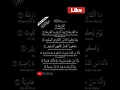 Download Lagu Surah al -Qariah ☝️🕋#egzonibrahimi #alquran #beautiful #alqariah