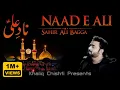 Lagu NAAD E  ALI | Sahir Ali Bagga | Khaliq Chishti Presents