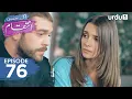 Download Lagu Ek Haseen Intiqam | Episode 76 | Turkish Drama | Sweet Revenge | Tatlı İntikam | 26 June 2025