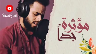 يوم تبدل الأرض غير الأرض والسماوات شريف مصطفى تلاوة يفيض لها القلب خشوعا Full HD 
