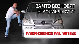 Mercedes ML W163 BMW 5