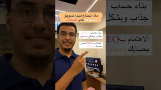 ما تحتاجه لتبدأ تسويق مشروعك على انستقرام 4 خطوات مهمة للبدء 