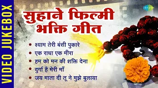  shyam teri bansi pukare ek radha ek meera jai mata di