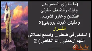 ترنيمة اسندنى في ضعفي            دندنها