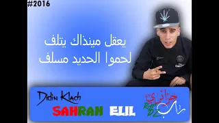 اغنية نتي نجمة فاسمة ضاوية 