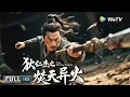 Download Lagu Multi SUB【动作/武侠】《狄仁杰之焚天异火The Burning Enigma》神器遗失，城池将倾，狄仁杰决战旱魃 | Full Movie | 贺刚/刘芮侨