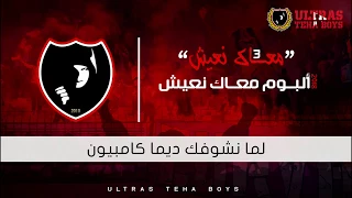    البوم معاك نعيش  مع اك نعيش  دندنها