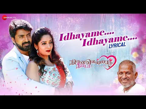 Idhayame Idhayame - YouTube