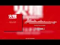 Nippon Sangoku OP - Hidane  / 火種 by Tatsuya Kitani(instrumental)