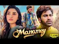Download Lagu Manamey Telugu Full Movie | Latest Telugu Romantic Family Entertainer |Full HD Movie|@Fixmedia-f3l