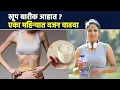 Download Lagu सडपातळ शरीरामुळे त्रस्त आहात? असं वाढवा वजन | How to Gain Weight Home Remedies |Weight Gain Diet|MA2