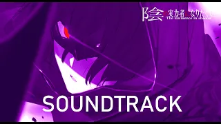 The Eminence In Shadow OST Unsurpassable Magic 
