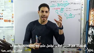 التكاثر اللا جنسي الجزء الثاني 