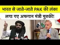 Download Lagu Amir Khan Muttaqi ने India से वापस Afghanistan जाते-जाते कैसे लगाई Pakistan की क्लास? देखें