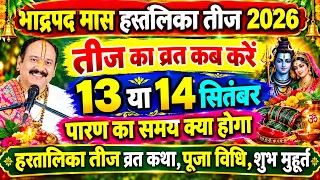 हरतालिका तीज व्रत नहाए खाए पारण तक के संपूर्ण नियम, संपूर्ण व्रत विधि, बाल कब धोए Shubh muhurt