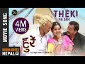 Download Lagu Theki Ma Dahi - New Nepali Movie HURRAY Song 2017 | Keki Adhikari, Ankeet Khadka, Rajaram Paudel