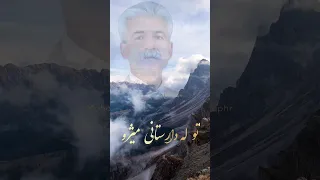 ناصررزازی ژن ژیان ئازادی ژینا امینی مهسا امینی زن زندگی آزادی 