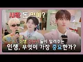 Download Lagu [GOING SEVENTEEN] COMEBACK SPECIAL : 최승철, 부승관의 기분 좋은 아침 #1 (CHOI \u0026 BOO's Very Good Morning #1)