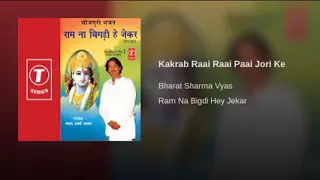 ka karwa rai rai pai pai jor ke 