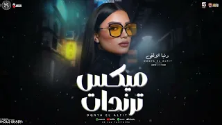 دنيا الالفي 2026 اكسرينا كمان يادنيا ادي الامان لمين وكل الناس باعوني ترندات شعبي جديد 2026 